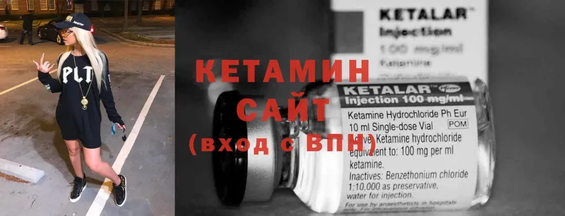 Кетамин ketamine  где найти наркотики  Кинель 